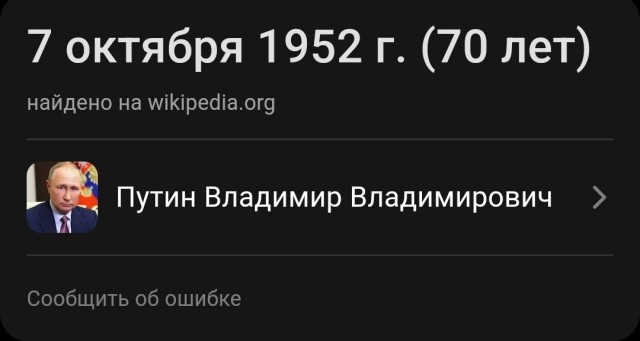Поздравим же с днём рождения великого человека