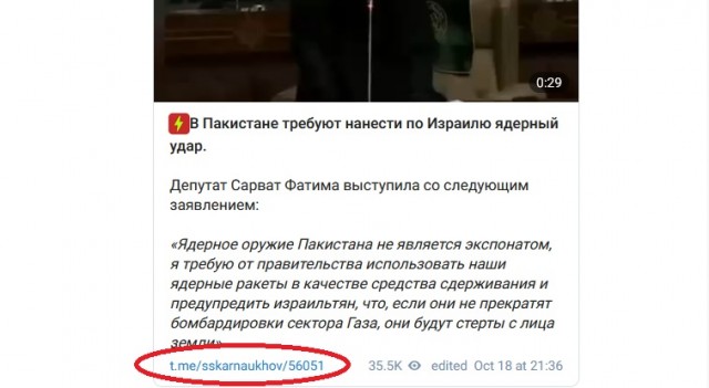 В Пакистане предложили атаковать Израиль ядерным оружием
