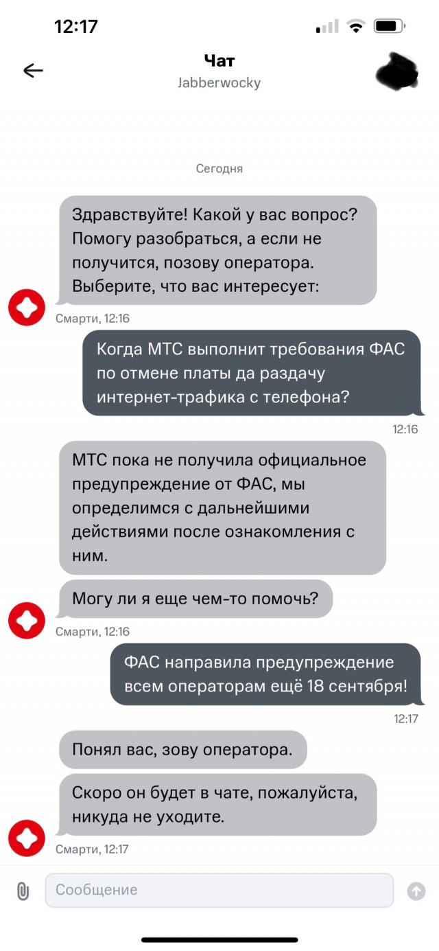Россиянам вернут бесплатную раздачу интернет-трафика