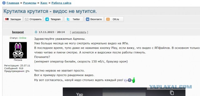 ЯП-Плеер, часть 146: ускорили часть IP от Билайн, РТ, Domru, у кого как скорость сейчас?
