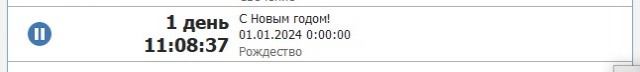 Отключаем Будильник!