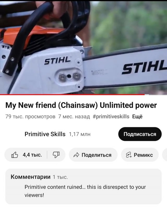 "Выжить одному в лесу" -  это просто