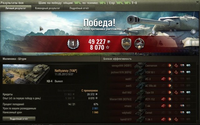 Wargaming 5