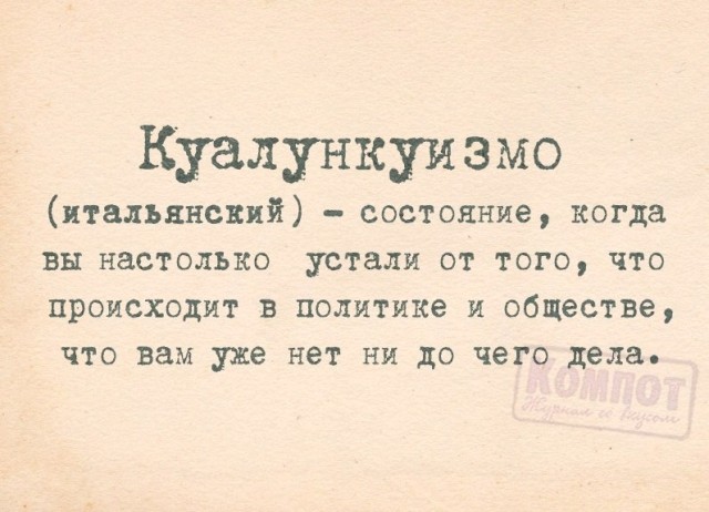 25 слов, которыми можно блеснуть в разговоре