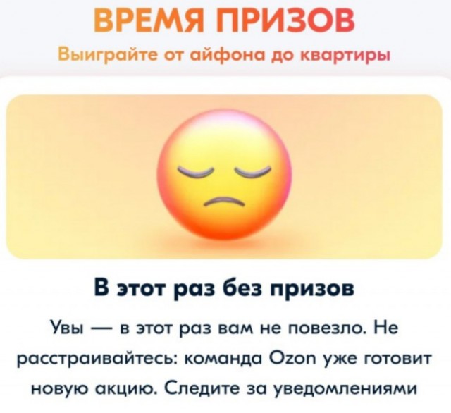 Ozoн, призы