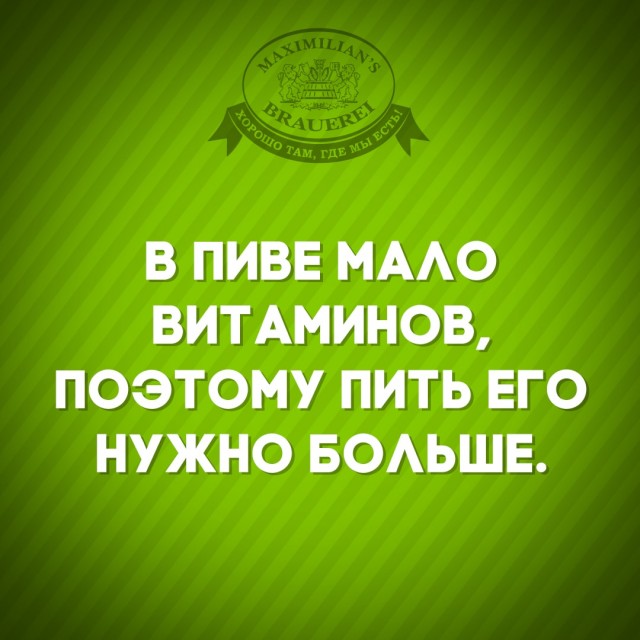 Авторитетное врачебное мнение о пиве