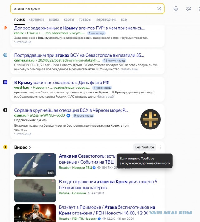 Лазаревское 2024