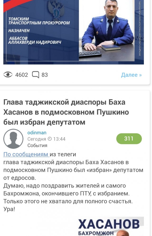 Томским транспортным прокурором назначен Аллахверди Надирович Аббасов