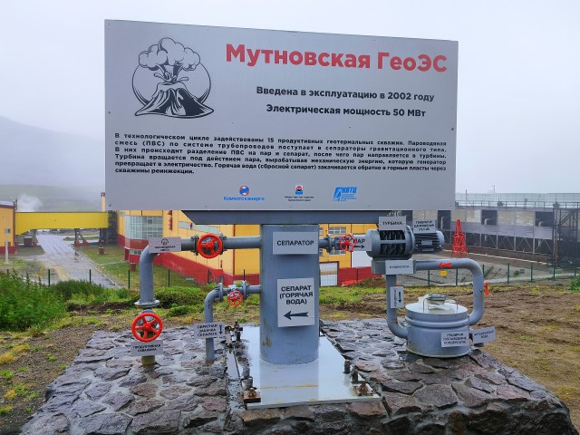 Сгонял на Камчатку
