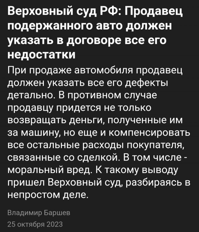 Продал авто нужна консультация юристов