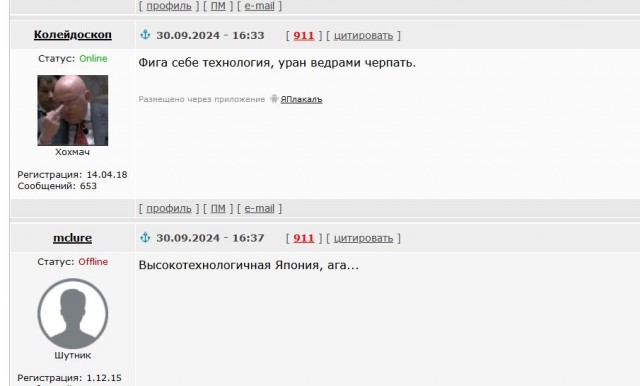 25 лет Токаймурской аварии