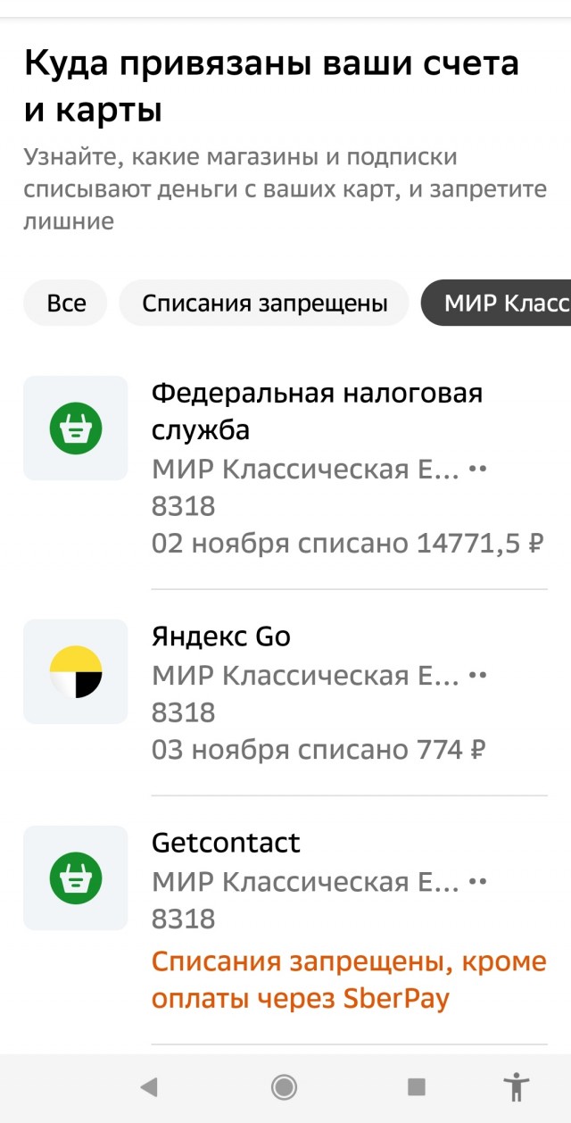 Яндекс уху ел?