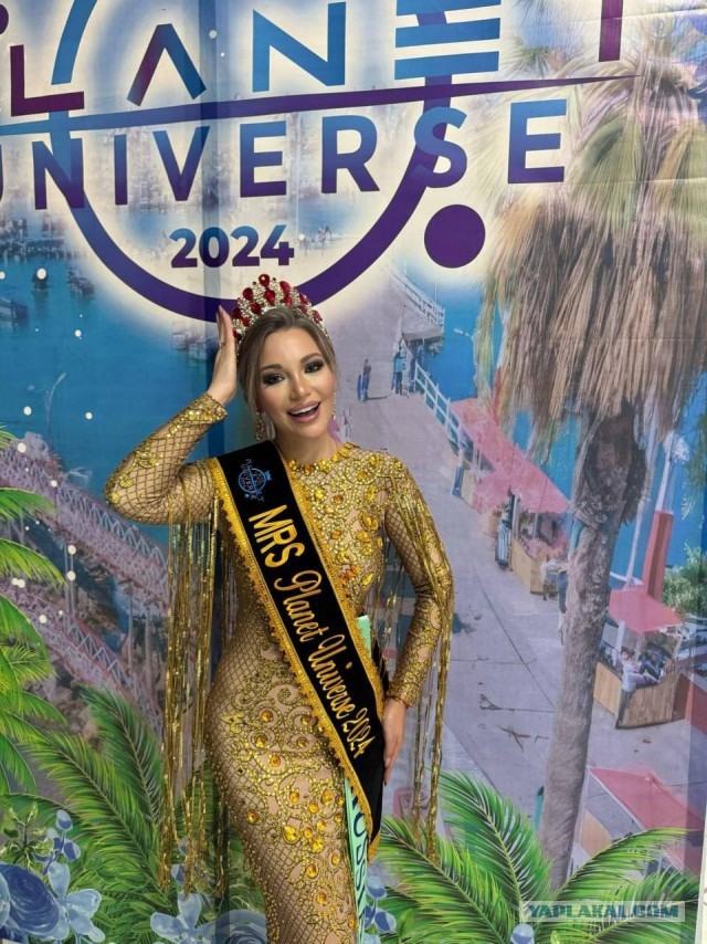Россиянка завоевала титул «Миссис Планета»