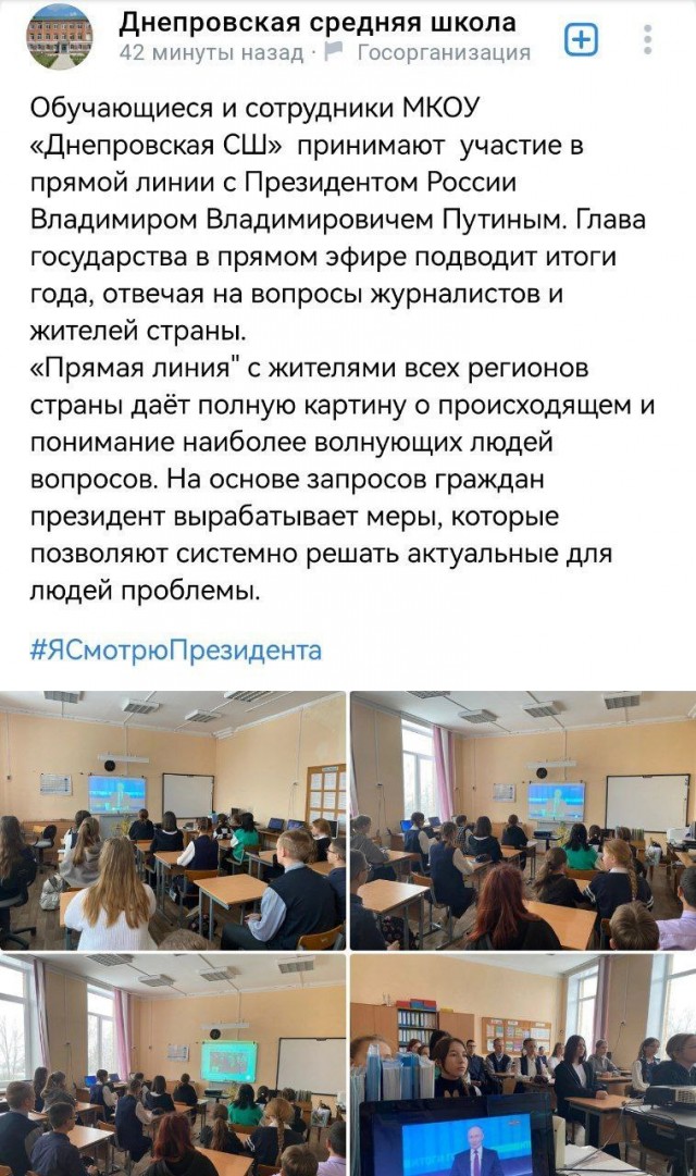 Вопросы к Путину