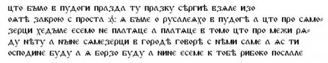 Россияне и Украинцы