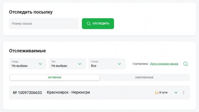 Снова смеркалось - начинаем рассылку.