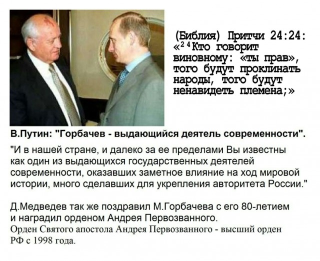 Беловежский фокус