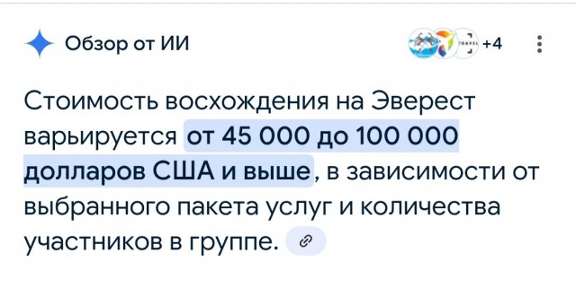 12 тысяч кг говна обнаружили на Эвересте