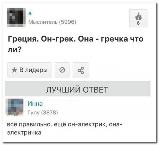 Омерзительная восьмерка