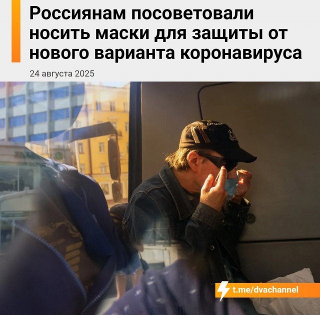 В России фиксируют рост числа заболевших новым штаммом коронавируса «Стратус»