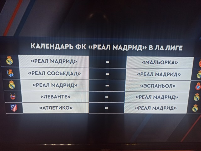 Случилось страшное...