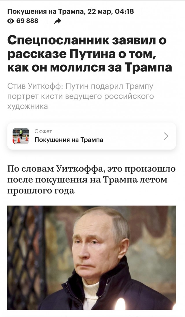 Путин с Моди ходят держась за руки на саммите ШОС