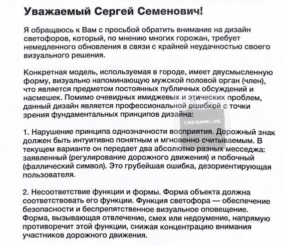Уважаемый Сергей Семенович