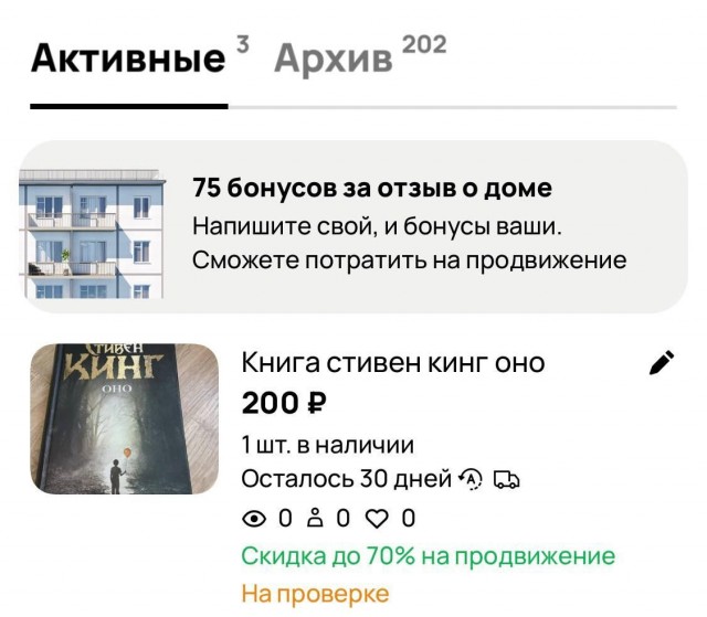 Россиянам запретили продавать свои экземпляры книги «Оно» Стивена Кинга на «Авито»