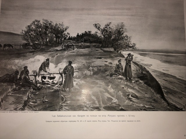 «Русско-Японская война. На суше и на море.» 1904-1906 годы.
