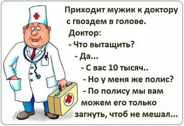К стоматологу пришёл пациент с зубом, прикрученным на саморез