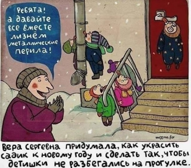 Так себе картинки 29.12.25