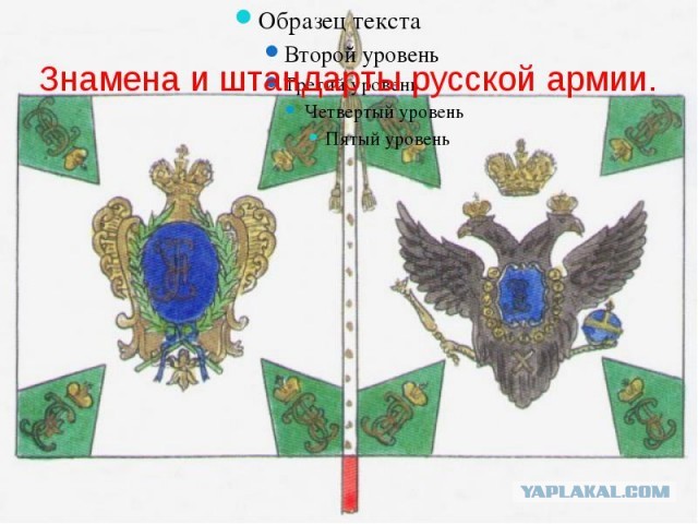 Настоящий Русский Офицер