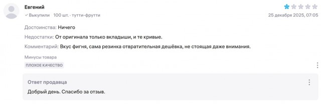 Какая самая дорогая ваша покупка в этом году на маркетплейсах