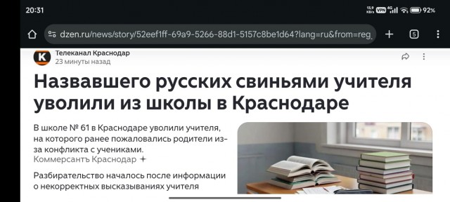 Учитель алгебры, который переехал в Краснодар из Дагестана рассказал своим ученикам, что он думает о русском народе
