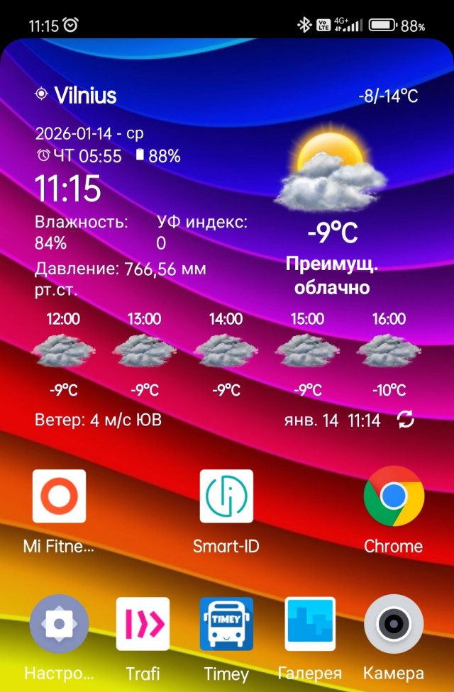 Мороз какой то ебанутый в Новосибе