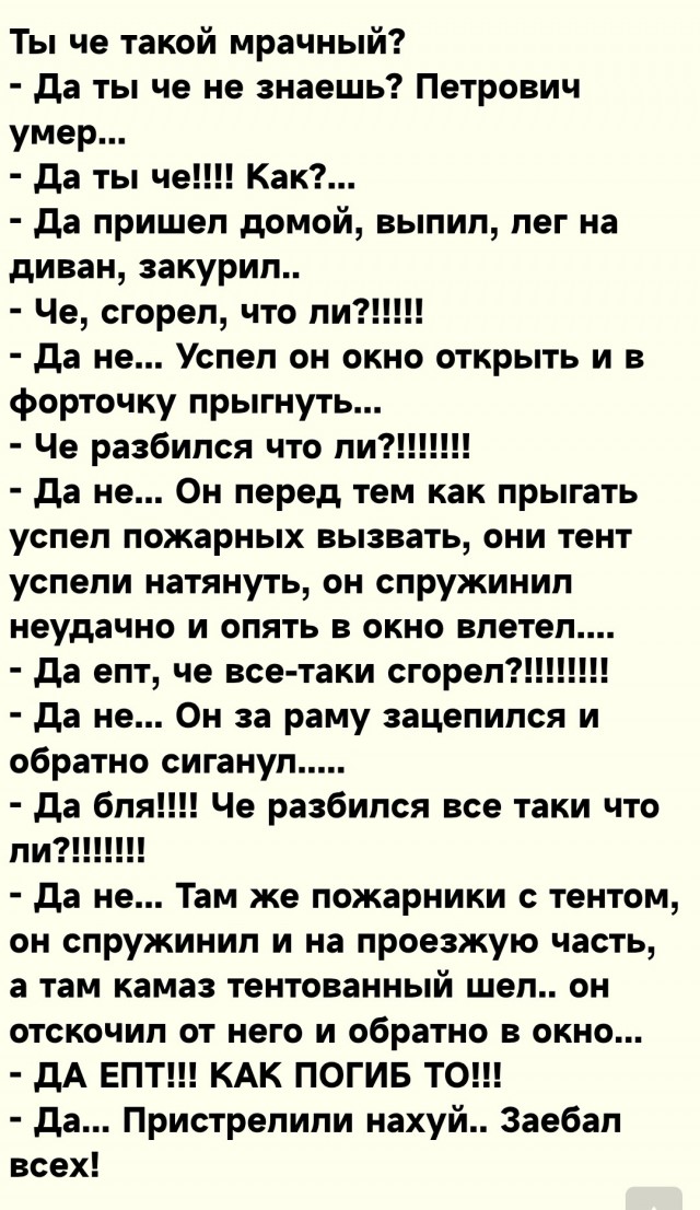 Житель Камчатки выпрыгнул из окна 5 этажа