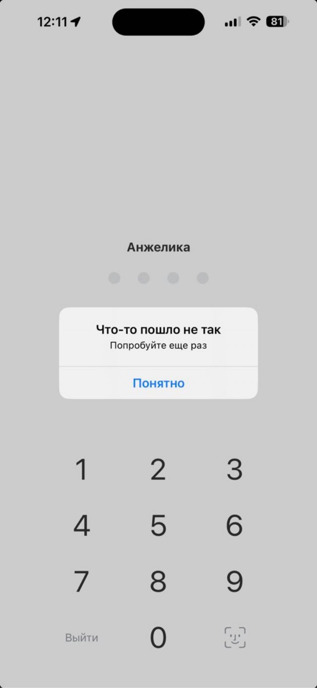 Т-банк сдох?
