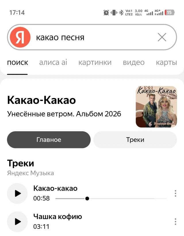 Вы тоже это слышите?