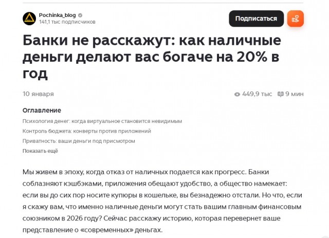 Как НАЛИЧНЫЕ деньги делают меня богаче на 20% в год