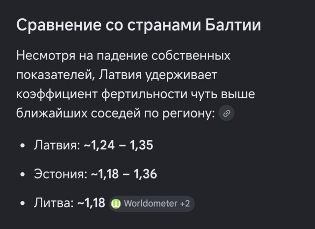 В 2030 году Россия приблизит уровень рождаемости к Латвии и Литве