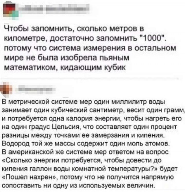 Как измерить рост в Канаде
