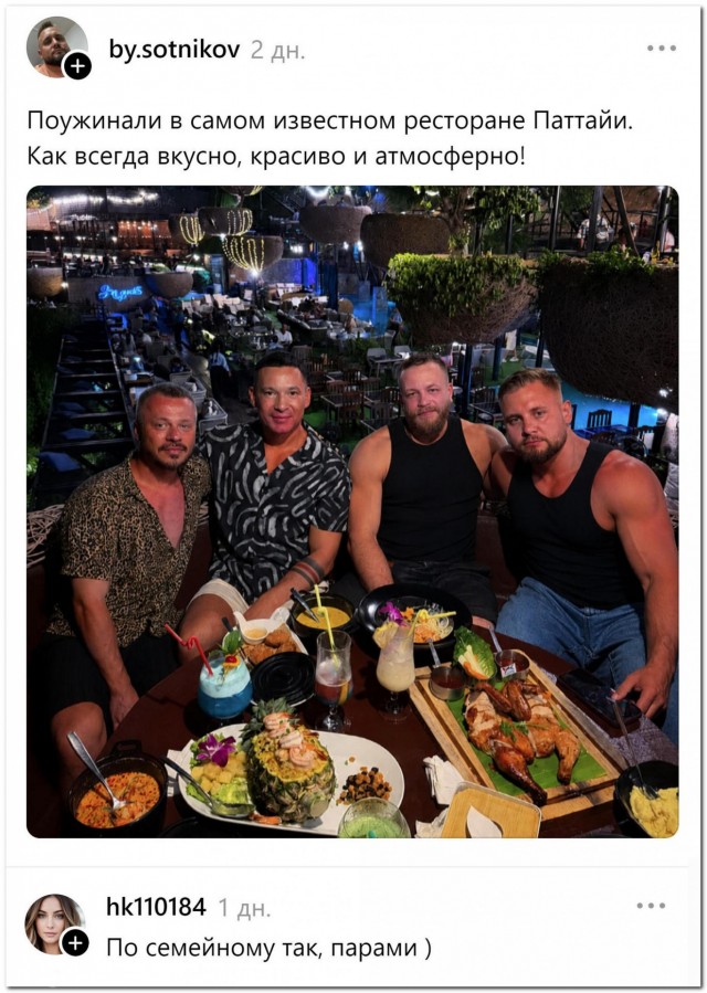 «Мужики просто выбрали быть счастливыми»