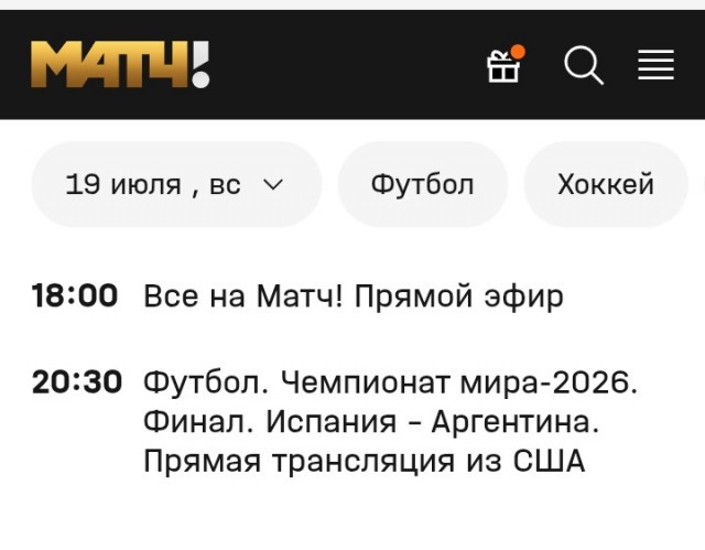 Про футбол