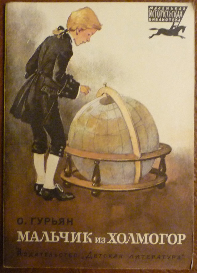 Книги из детства