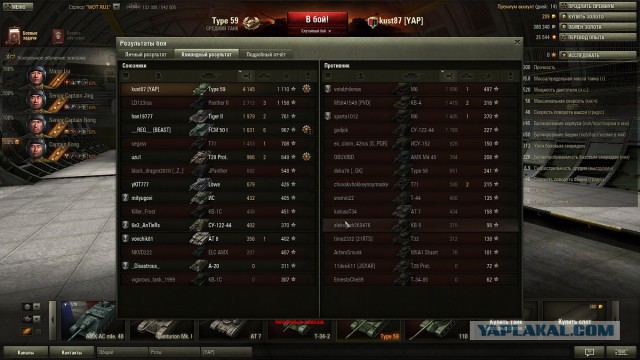 Wargaming 8