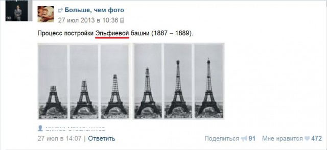 Смешные комментарии из социальных сетей