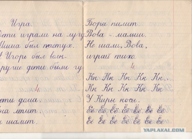 Второй класс - вчера и сегодня