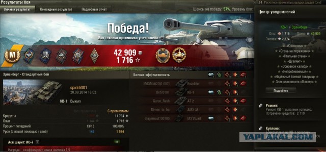Wargaming 14