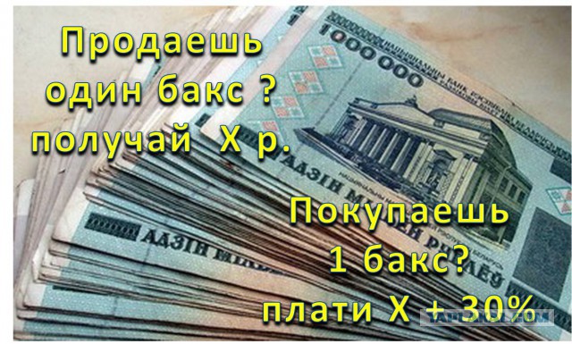 В Беларуси вводится 30% сбор при покупке валюты