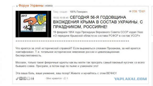 Гоблин, презентация книги "Украина - це Россия"